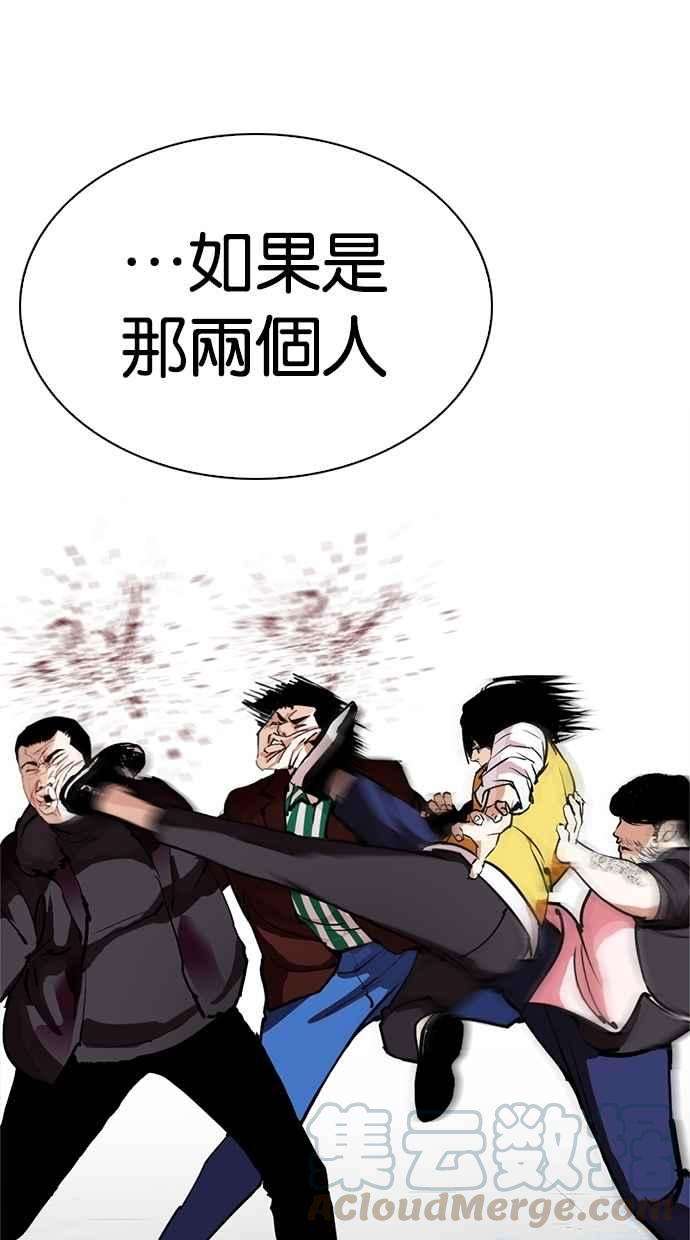 看脸时代第278话 人皮客栈 09