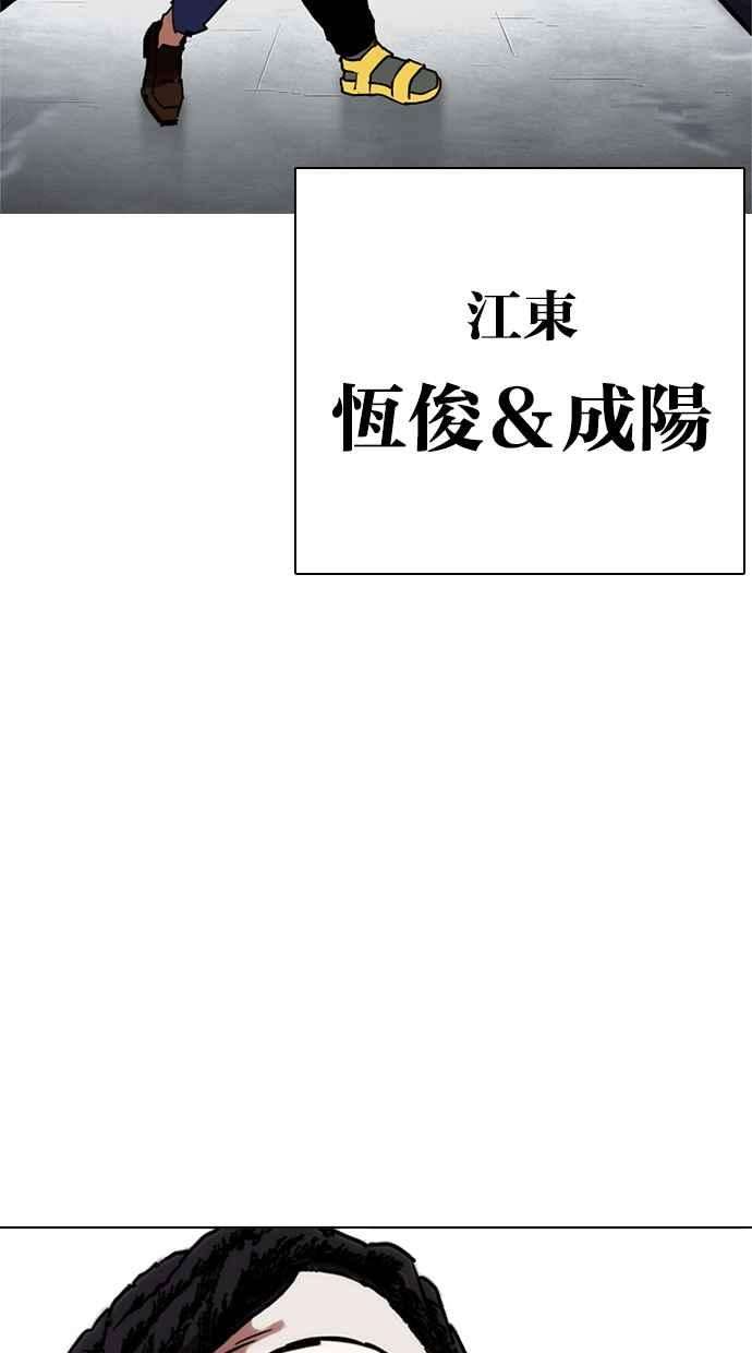 看脸时代第278话 人皮客栈 09