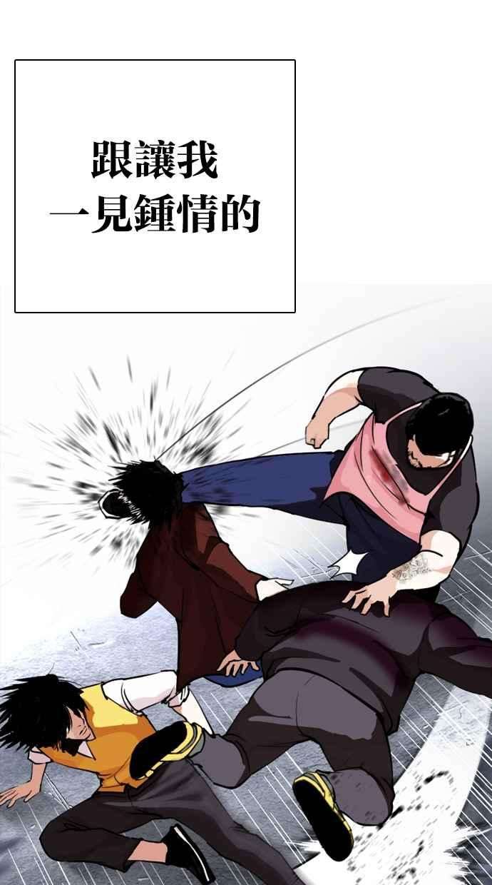 看脸时代第278话 人皮客栈 09