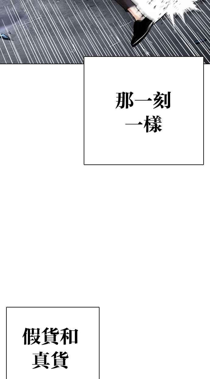 看脸时代第278话 人皮客栈 09