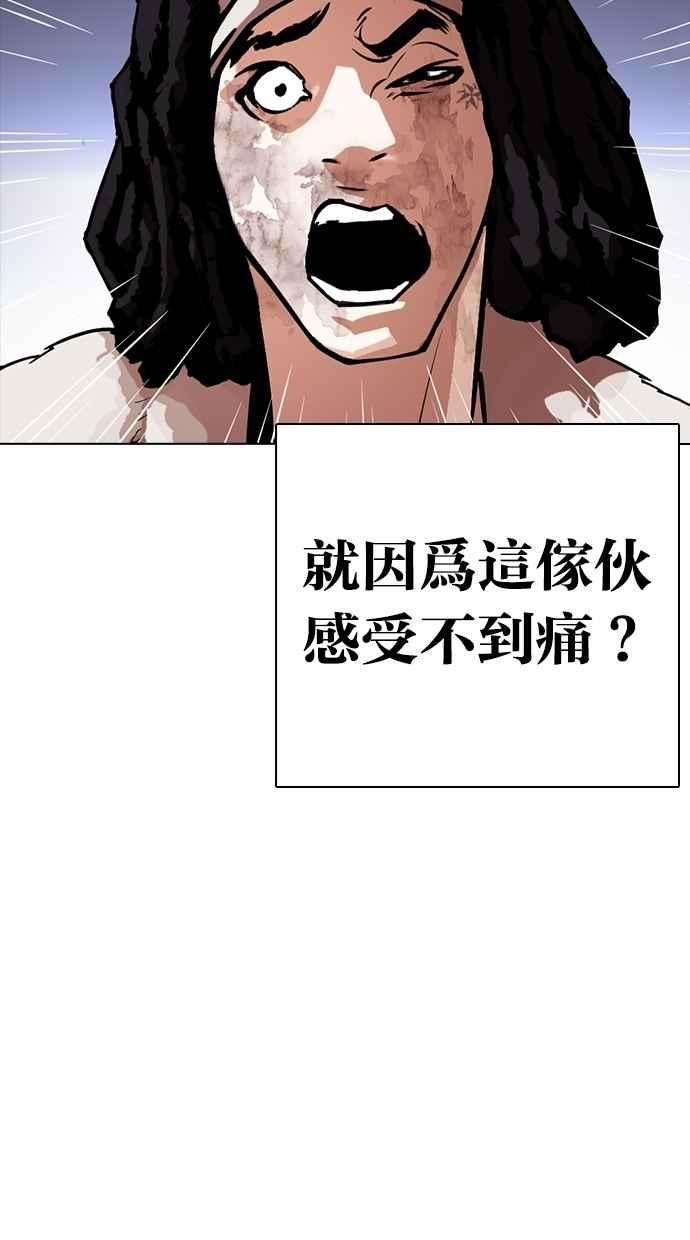 看脸时代第278话 人皮客栈 09