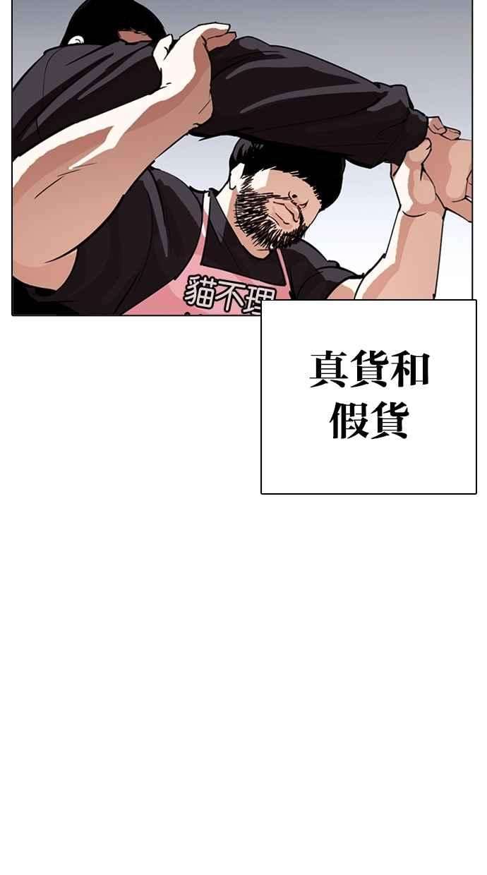 看脸时代第278话 人皮客栈 09