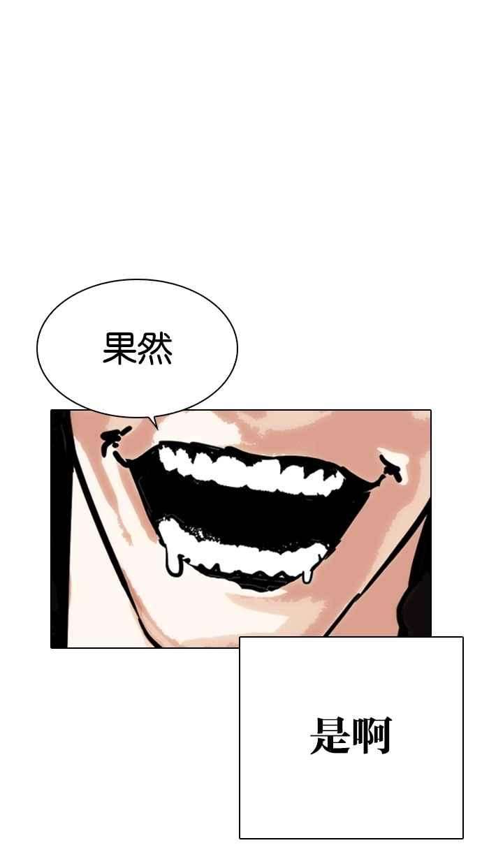 看脸时代第278话 人皮客栈 09