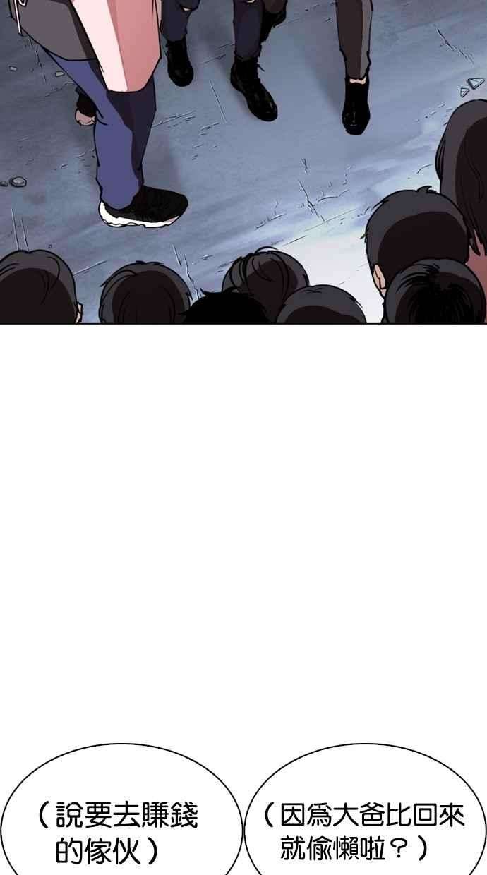 看脸时代第278话 人皮客栈 09