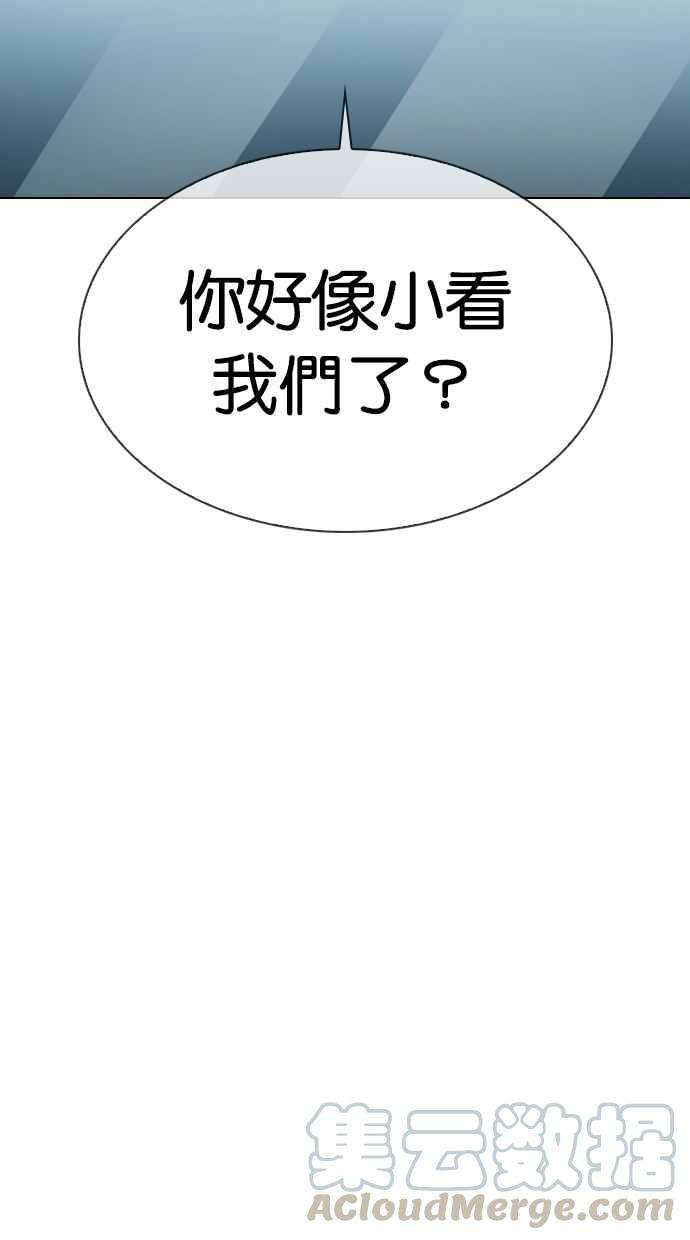 看脸时代第278话 人皮客栈 09