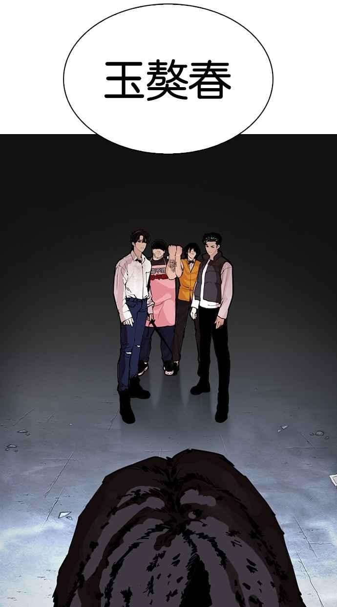 看脸时代第278话 人皮客栈 09