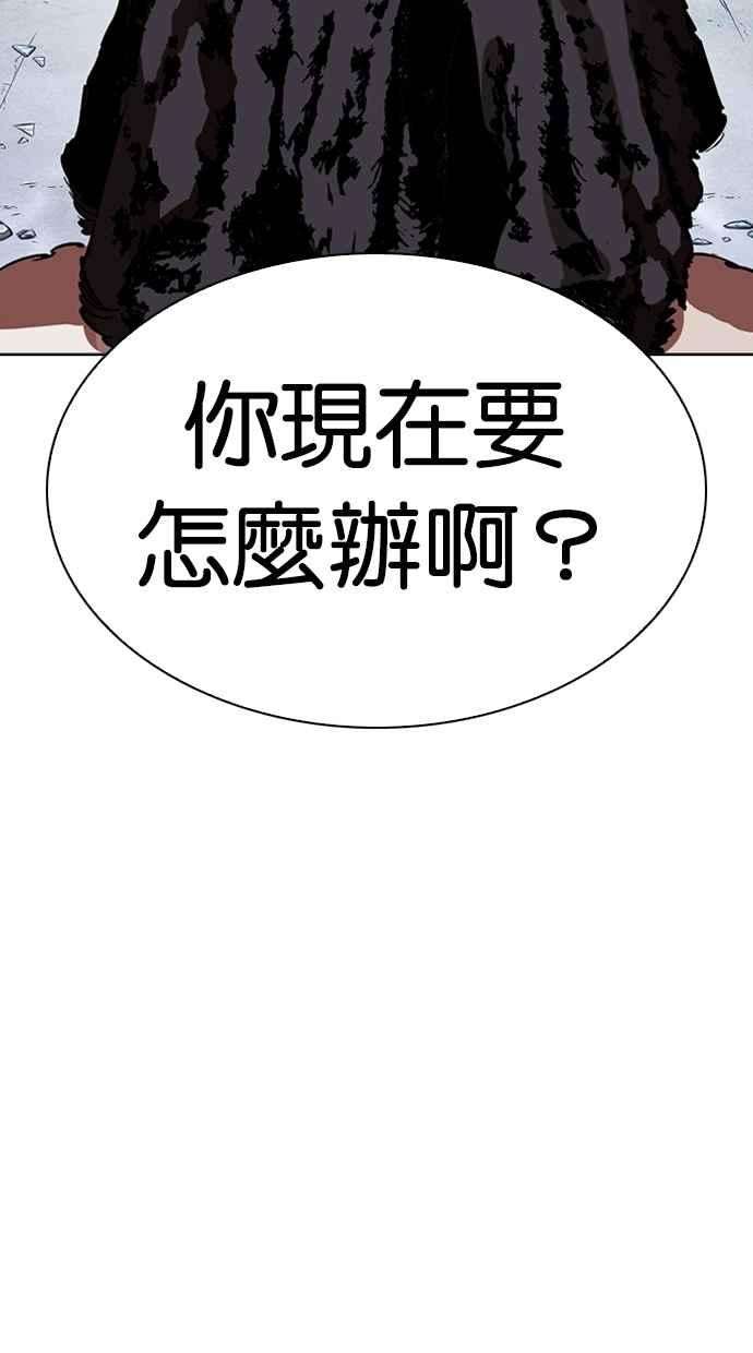 看脸时代第278话 人皮客栈 09