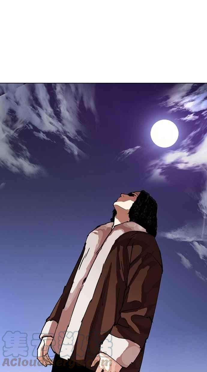 看脸时代第278话 人皮客栈 09