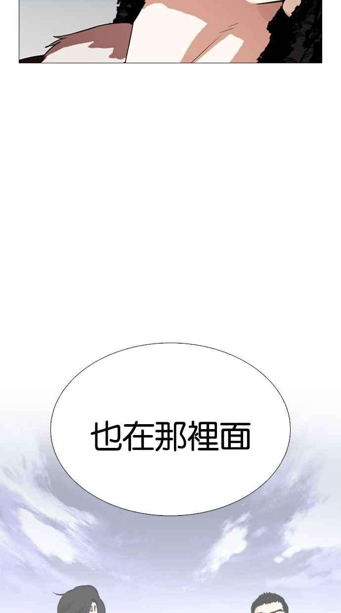 看脸时代第278话 人皮客栈 09