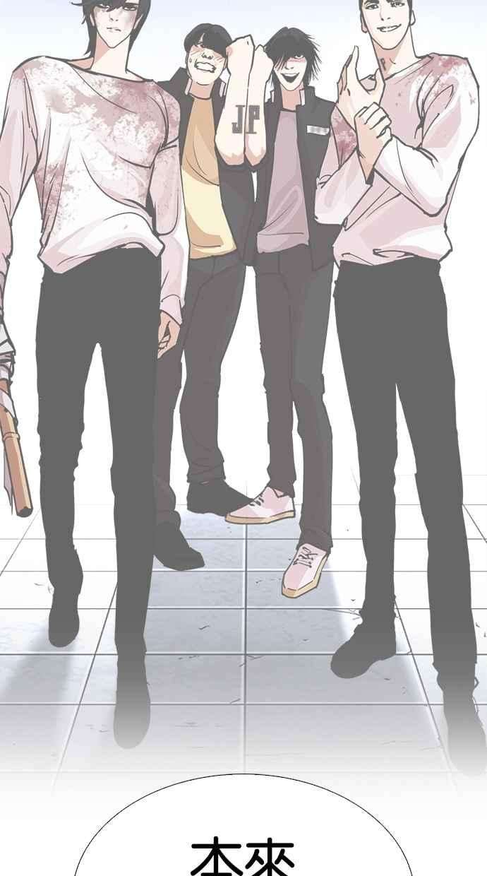 看脸时代第278话 人皮客栈 09