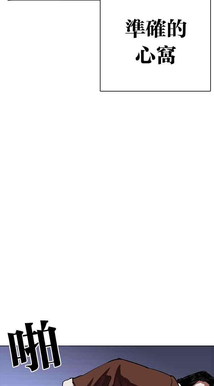 看脸时代第278话 人皮客栈 09