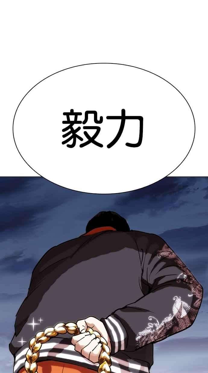 看脸时代第278话 人皮客栈 09