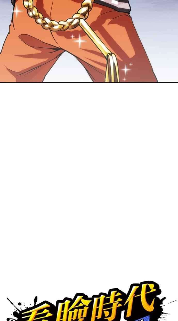 看脸时代第278话 人皮客栈 09