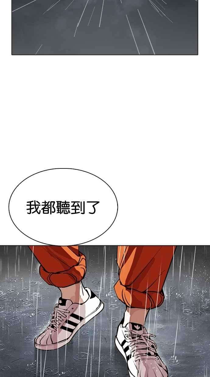 看脸时代第278话 人皮客栈 09