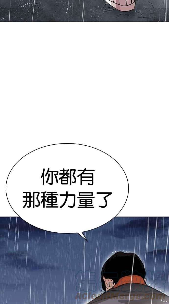 看脸时代第278话 人皮客栈 09