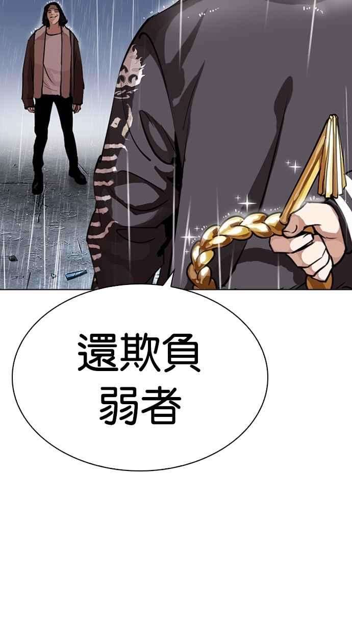 看脸时代第278话 人皮客栈 09