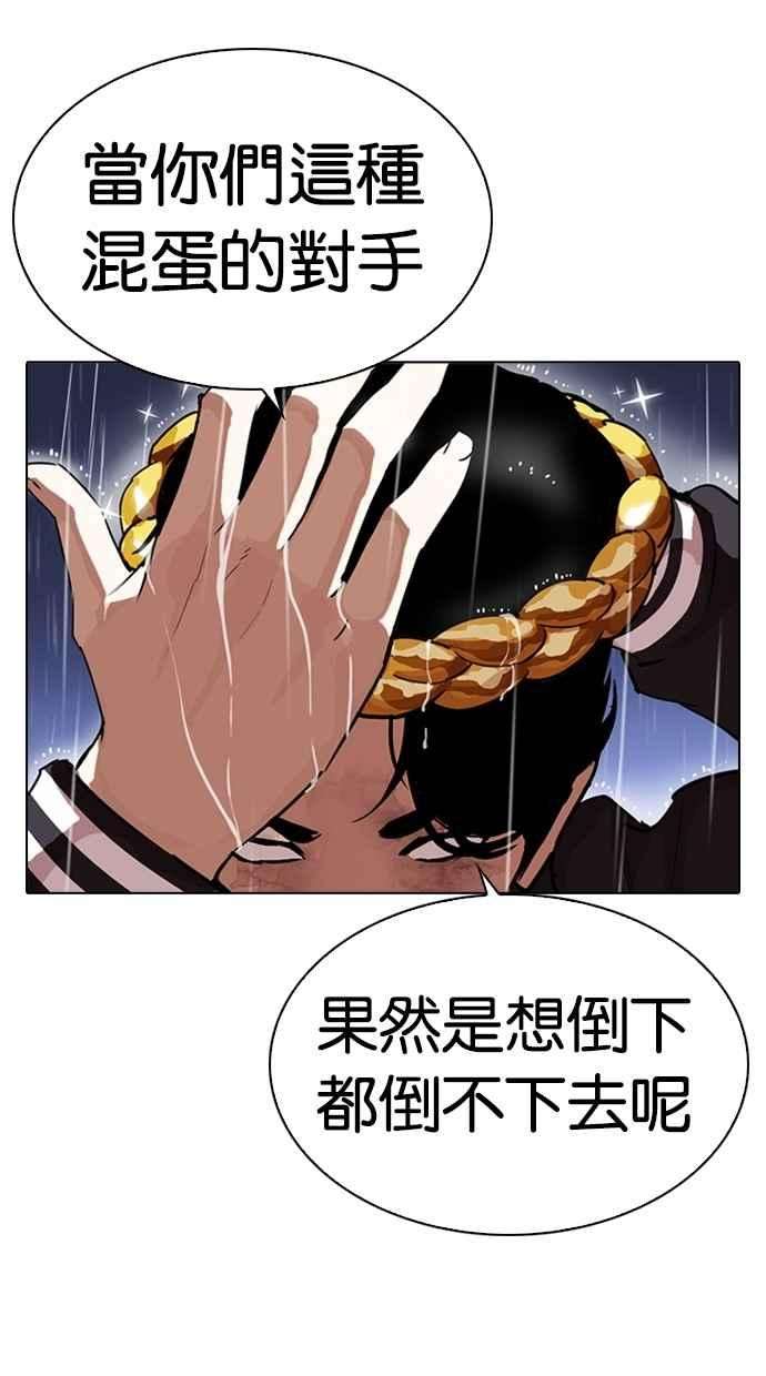 看脸时代第278话 人皮客栈 09