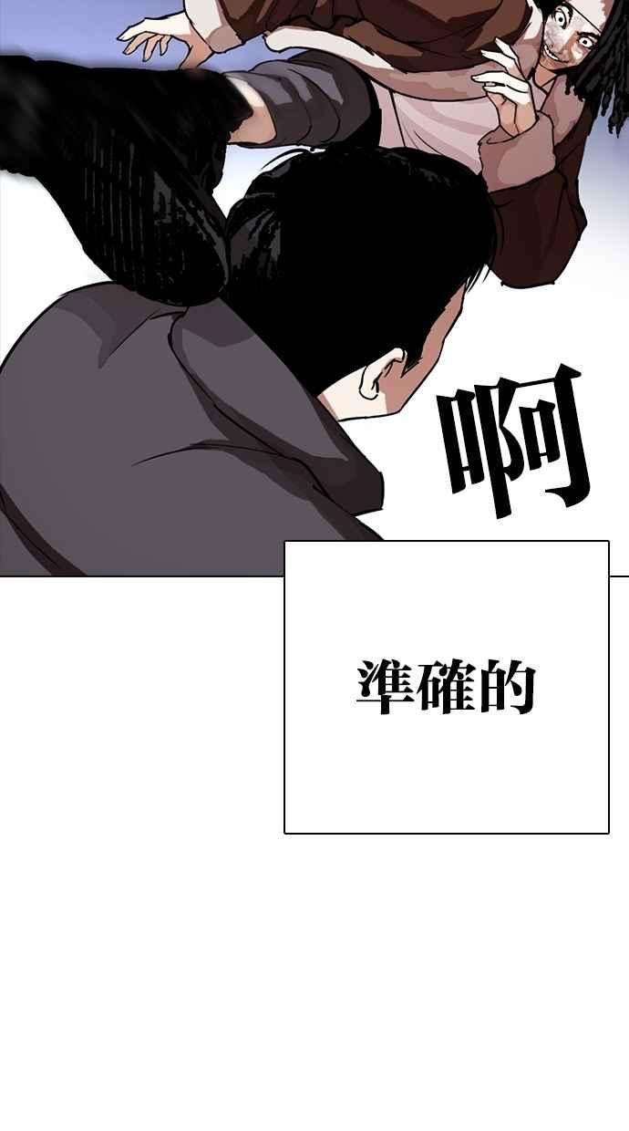 看脸时代第278话 人皮客栈 09