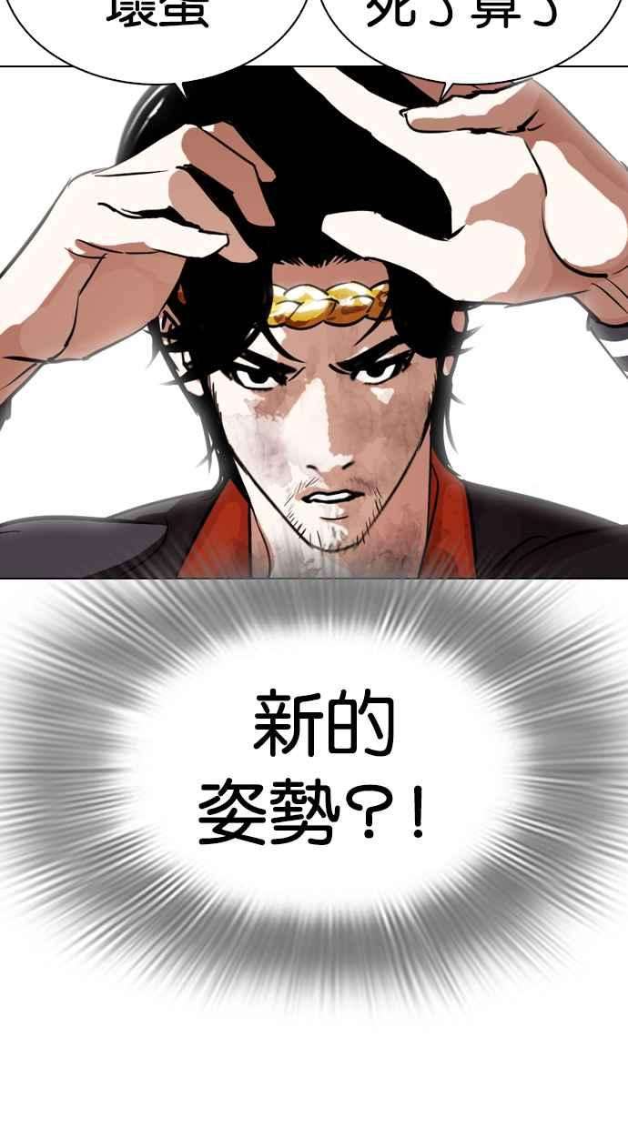 看脸时代第278话 人皮客栈 09