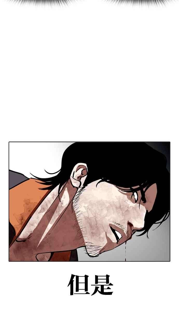 看脸时代第278话 人皮客栈 09