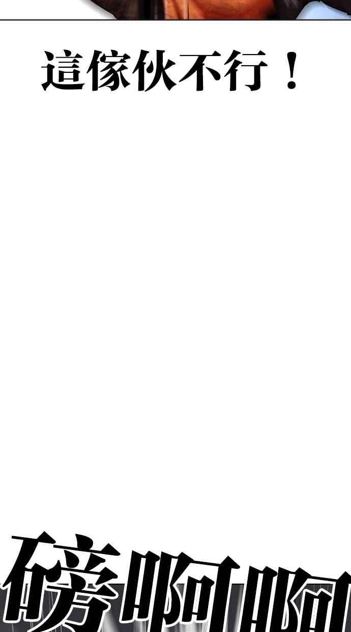 看脸时代第278话 人皮客栈 09