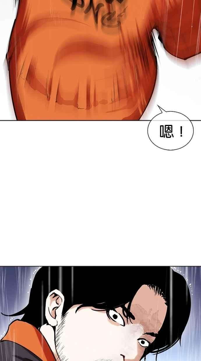 看脸时代第278话 人皮客栈 09