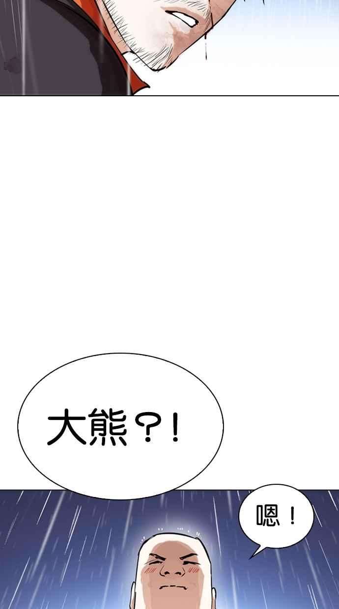 看脸时代第278话 人皮客栈 09