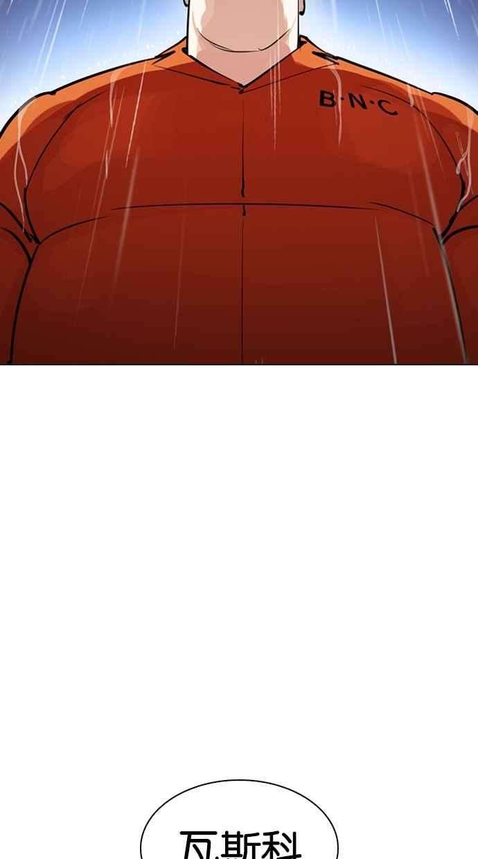 看脸时代第278话 人皮客栈 09