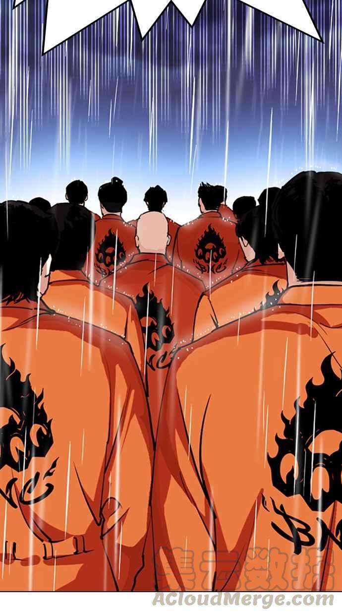 看脸时代第278话 人皮客栈 09