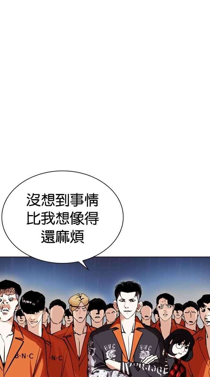 看脸时代第278话 人皮客栈 09