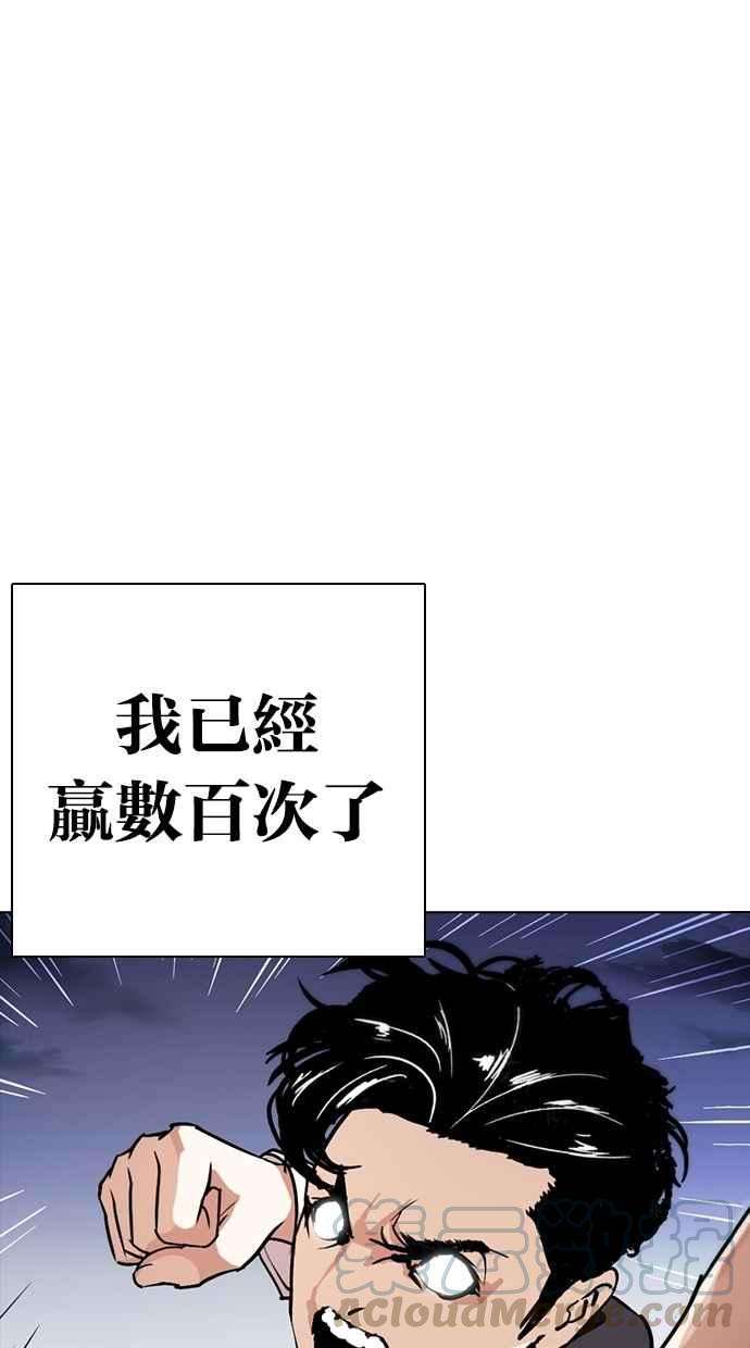 看脸时代第278话 人皮客栈 09