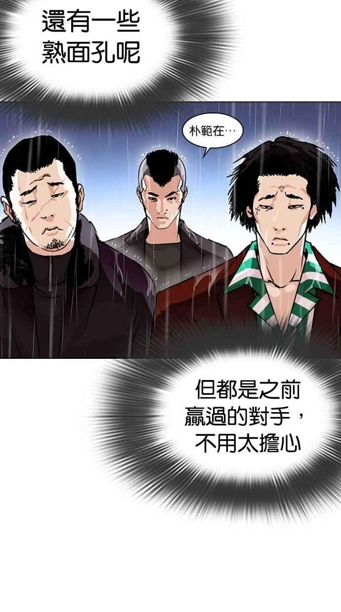 看脸时代第278话 人皮客栈 09