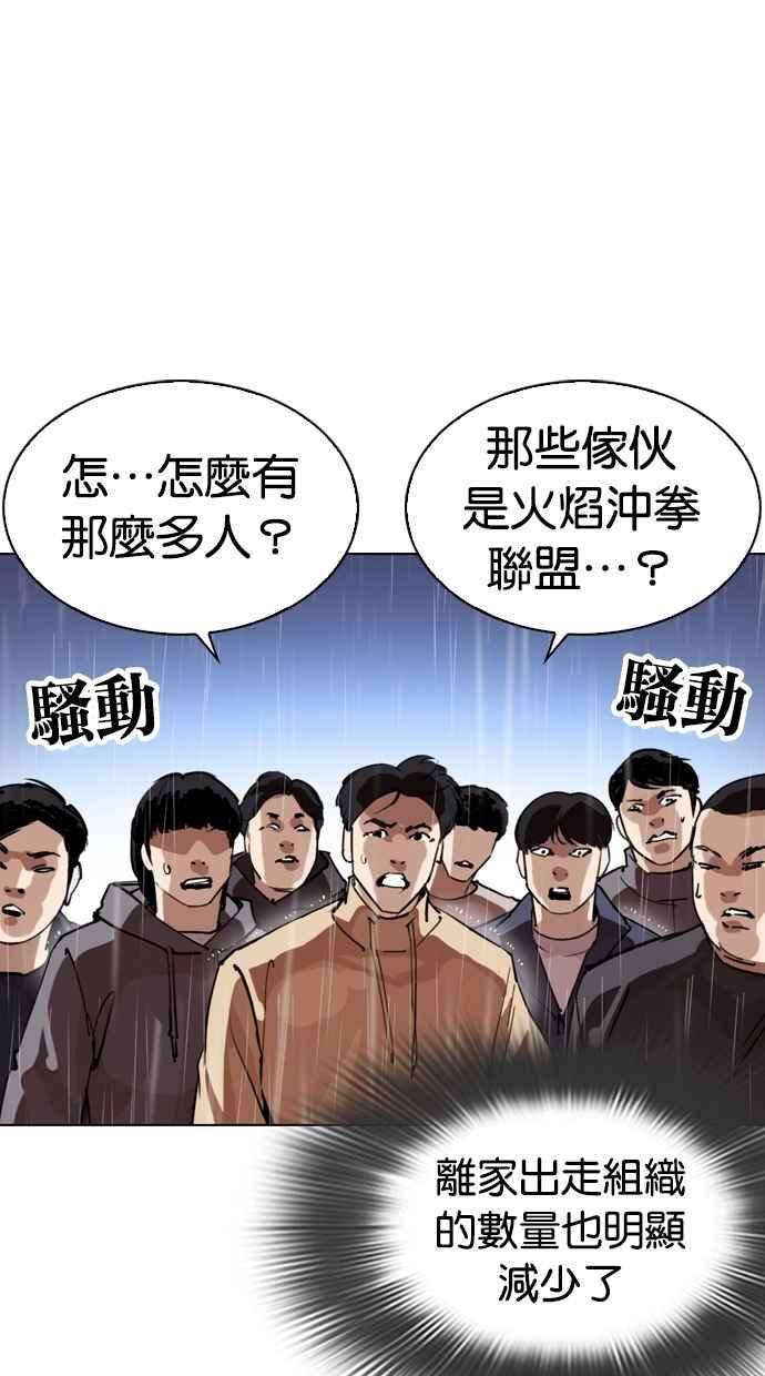 看脸时代第278话 人皮客栈 09