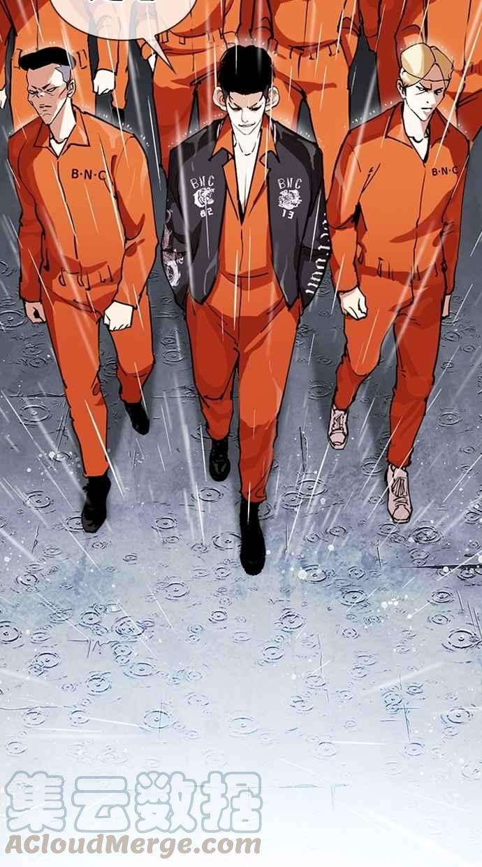 看脸时代第278话 人皮客栈 09