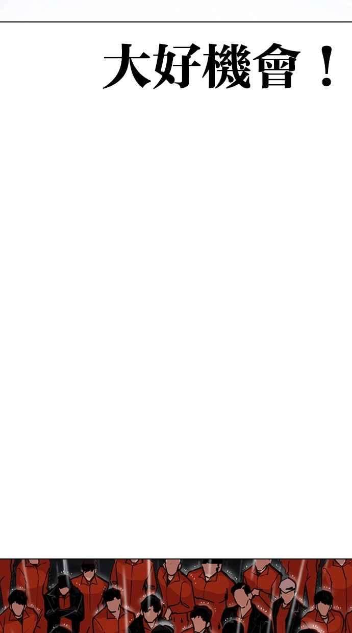 看脸时代第278话 人皮客栈 09