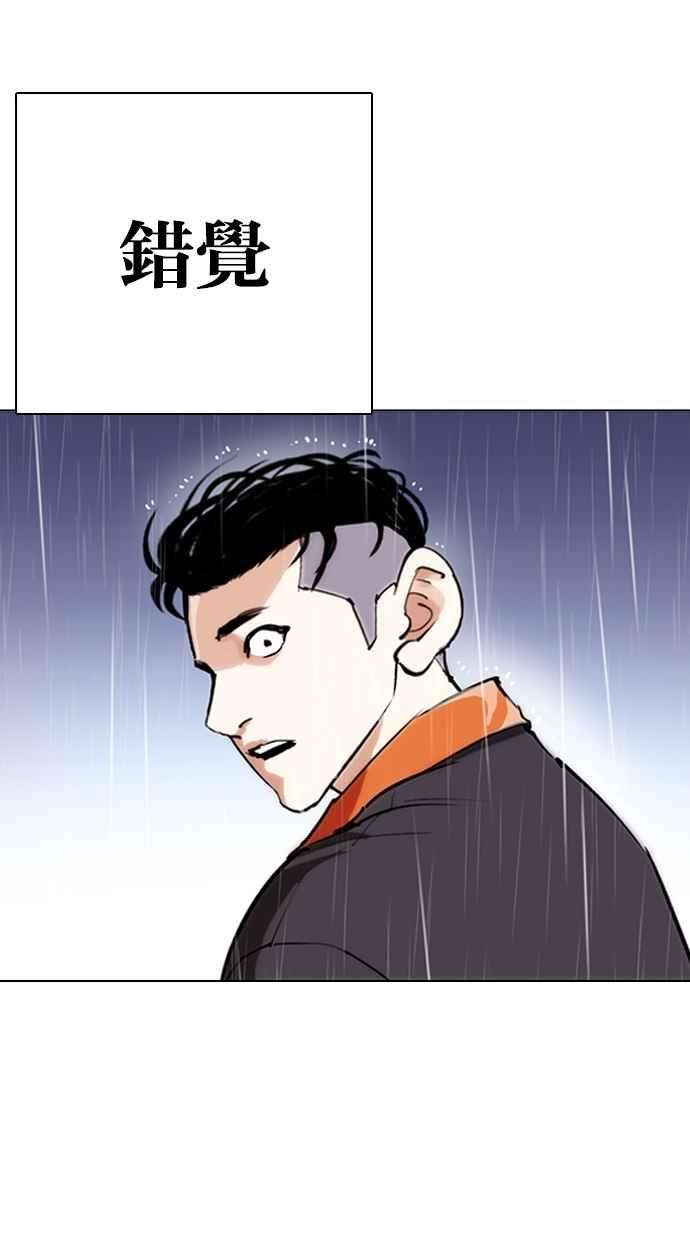 看脸时代第278话 人皮客栈 09