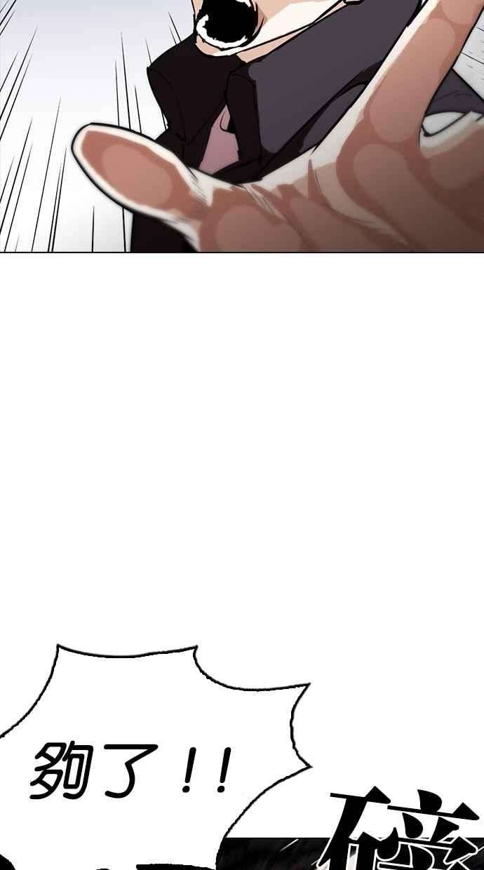 看脸时代第278话 人皮客栈 09