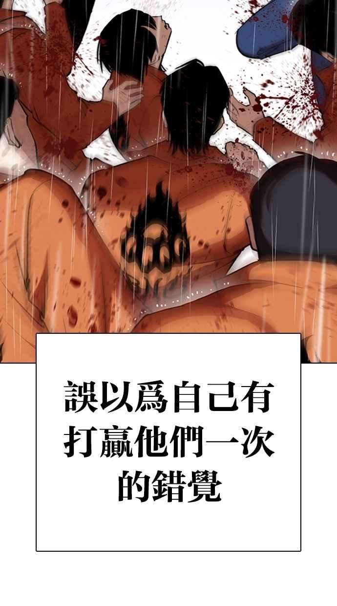 看脸时代第278话 人皮客栈 09