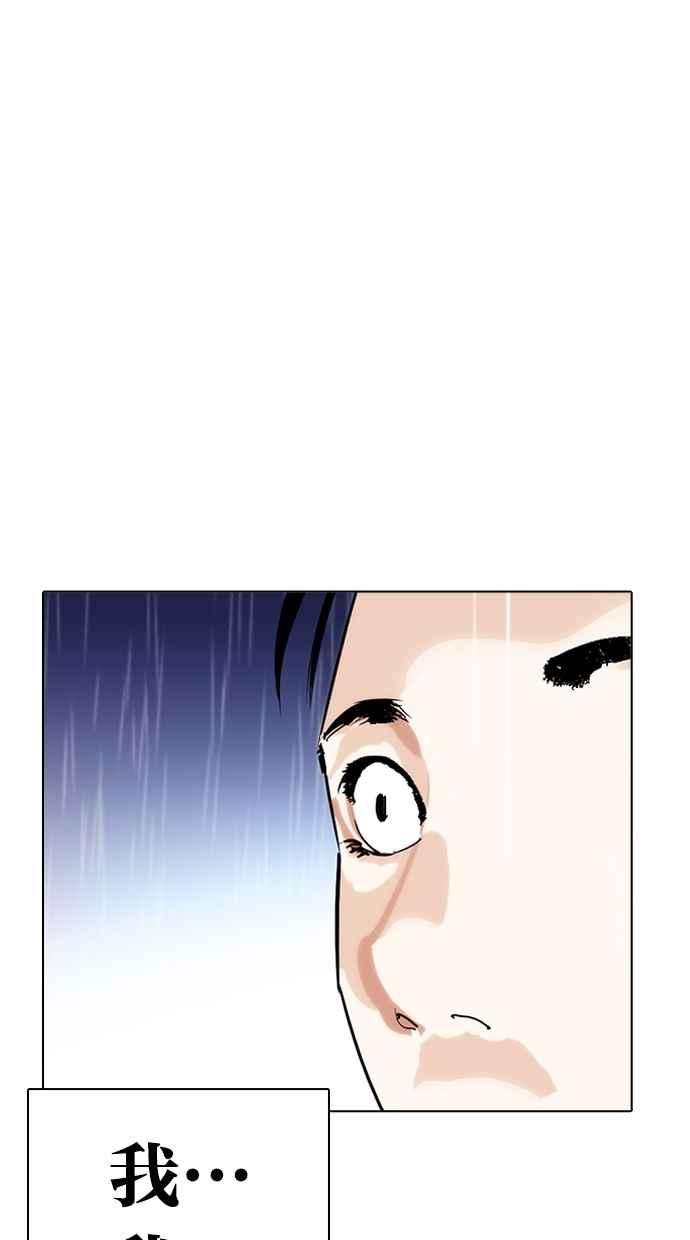 看脸时代第278话 人皮客栈 09