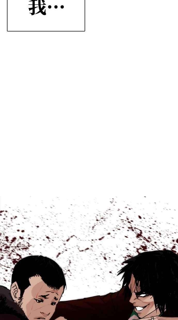 看脸时代第278话 人皮客栈 09