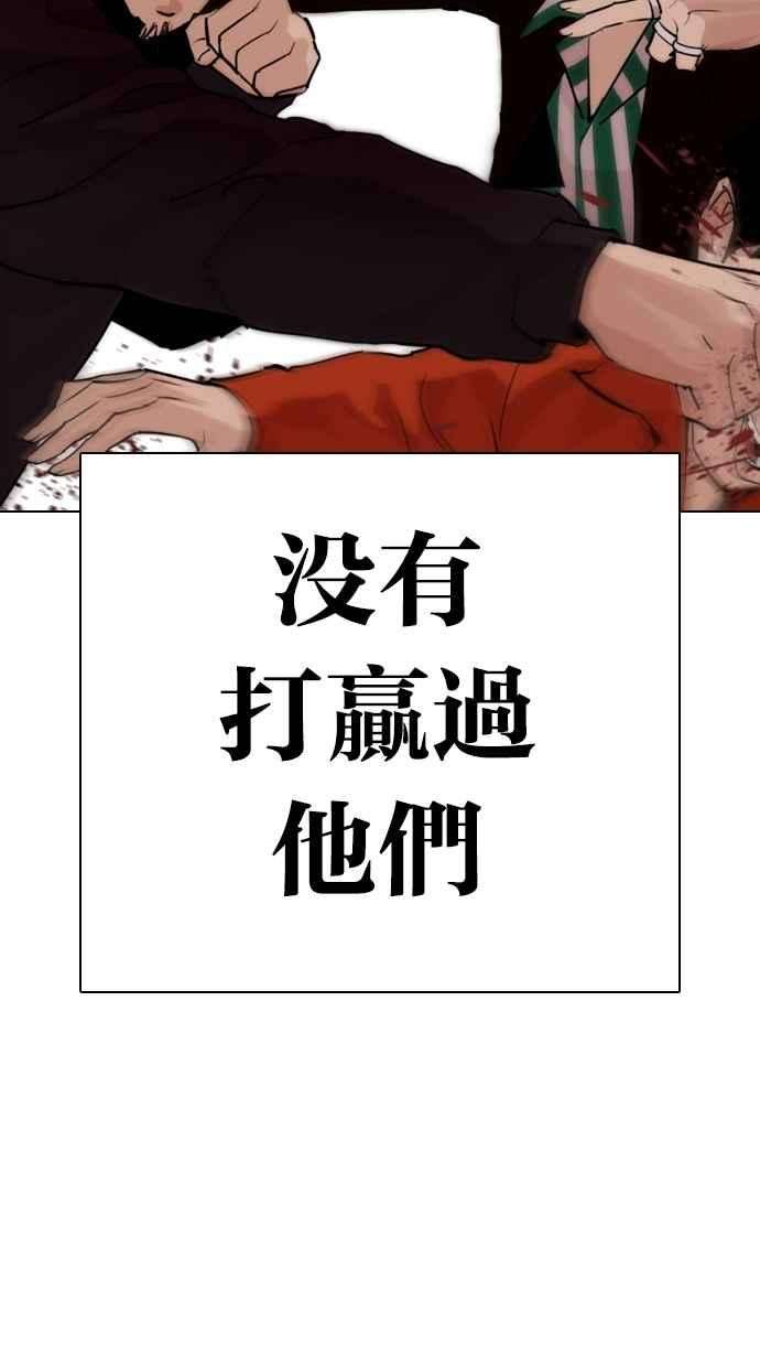 看脸时代第278话 人皮客栈 09