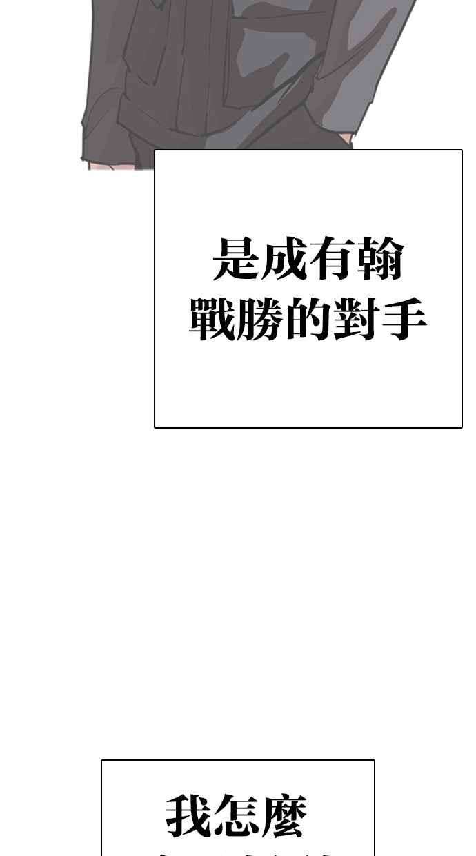 看脸时代第278话 人皮客栈 09