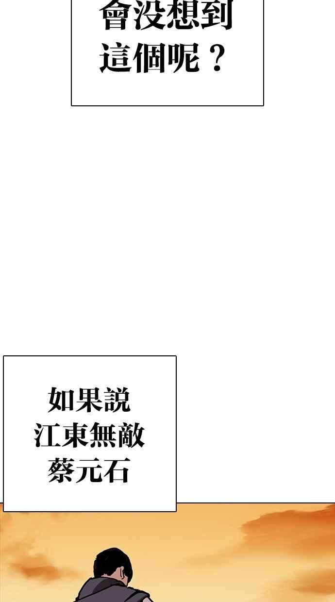 看脸时代第278话 人皮客栈 09