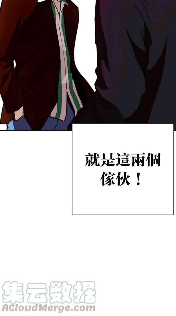 看脸时代第278话 人皮客栈 09