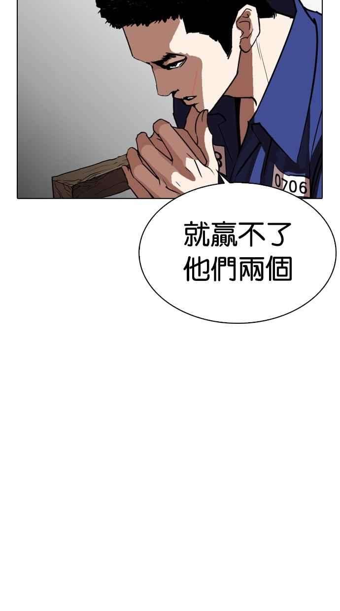 看脸时代第278话 人皮客栈 09