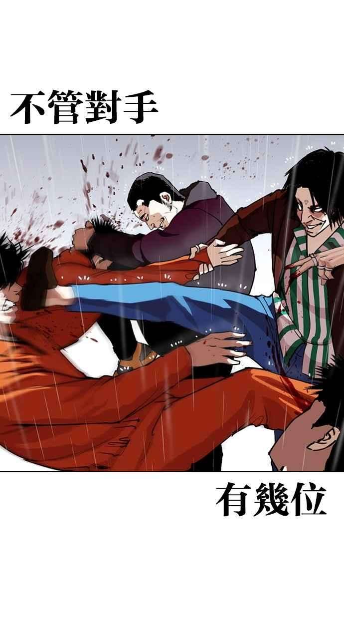 看脸时代第278话 人皮客栈 09