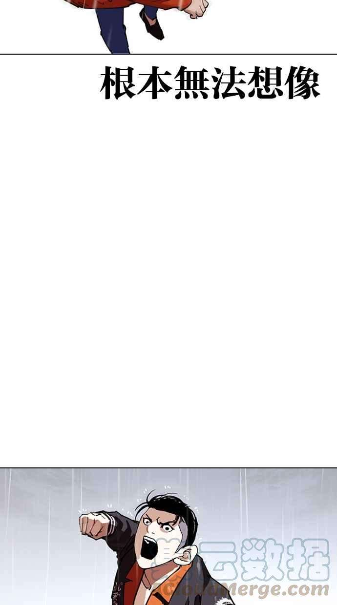 看脸时代第278话 人皮客栈 09