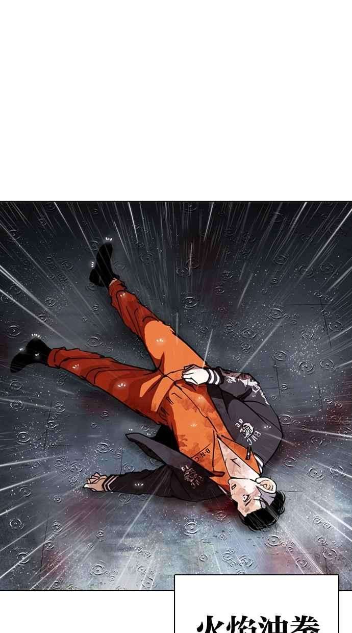 看脸时代第278话 人皮客栈 09