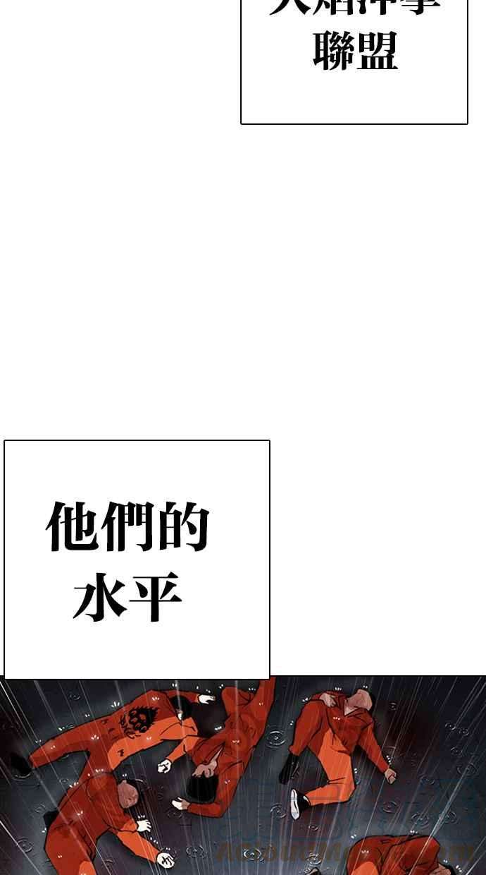 看脸时代第278话 人皮客栈 09