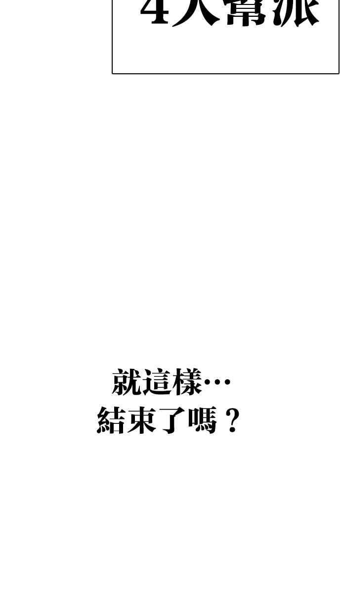 看脸时代第278话 人皮客栈 09